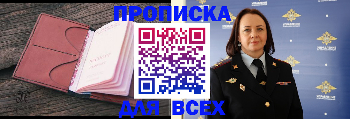 временная регистрация госуслуги в Азове
