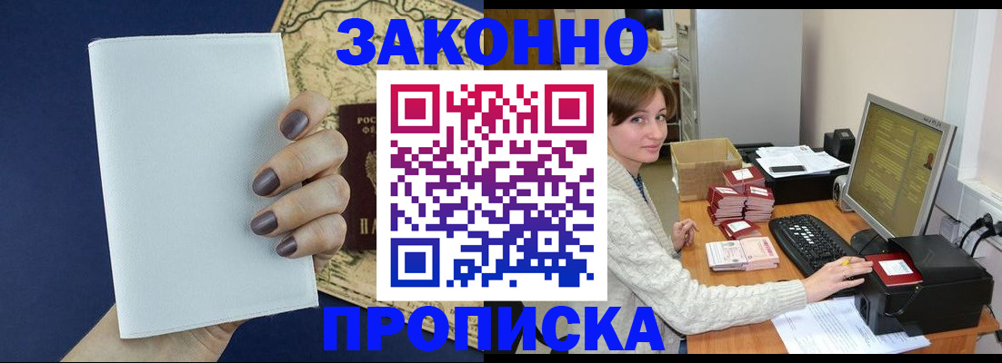 найти адрес прописки в Азове