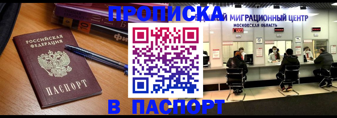 регистрация в Азове