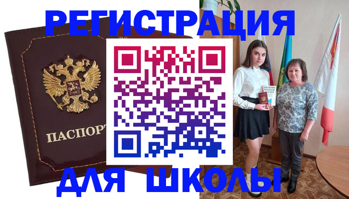 временная регистрация недорого в Азове