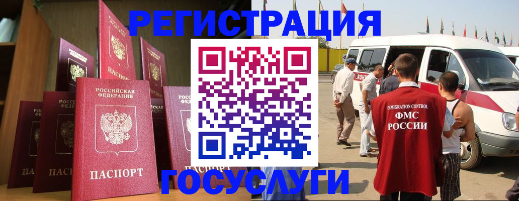 прописка законно в Азове
