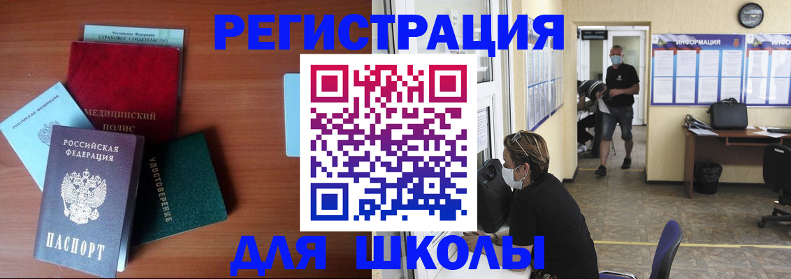 прописка гарантия в Азове